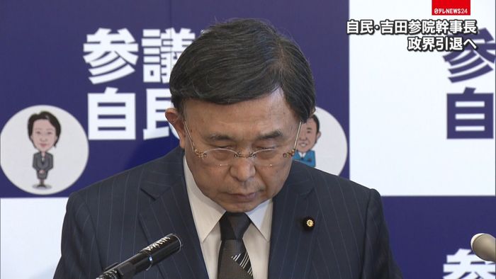 自民・吉田博美参院幹事長、政界引退の意向