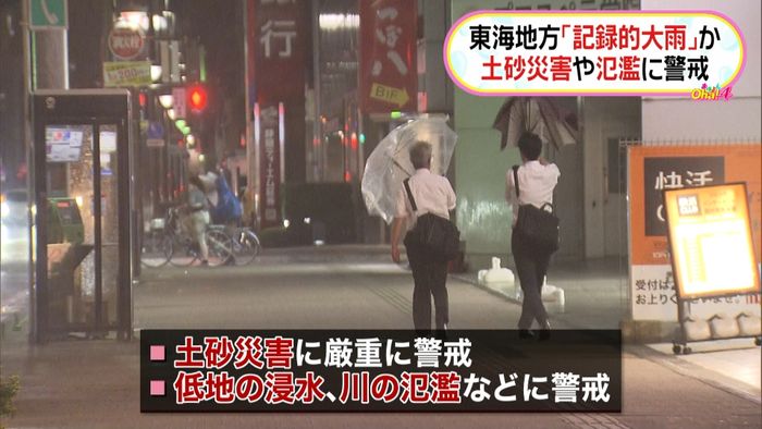東海地方で記録的大雨の恐れ 警戒を