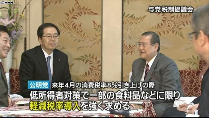与党税制協議スタート 論点は低所得者対策
