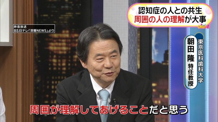“認知症の人との共生”には何が必要か