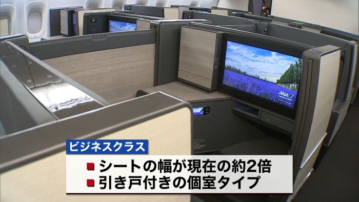 全日空 国際線主力機の機材設備を一新
