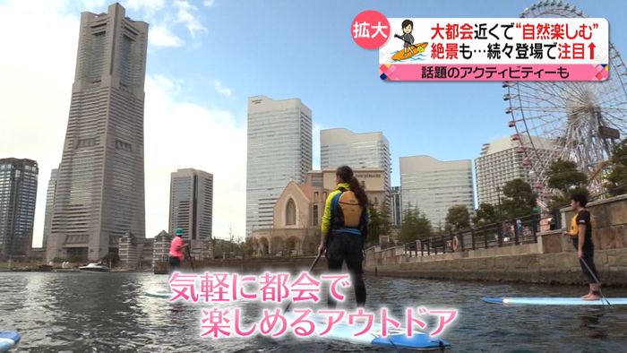 遠出せずに…都心で「アウトドア」魅力は?