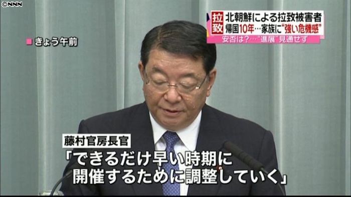 藤村長官、政府間協議開催への調整急ぐ考え
