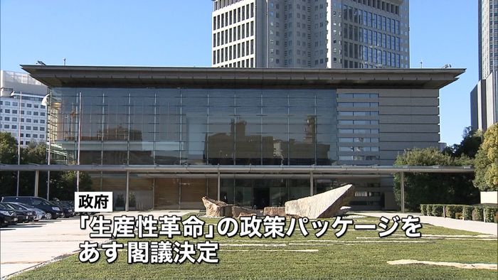 税制改正 企業の法人税引き下げで調整