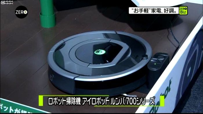 お掃除ロボット「ルンバ」新商品発表