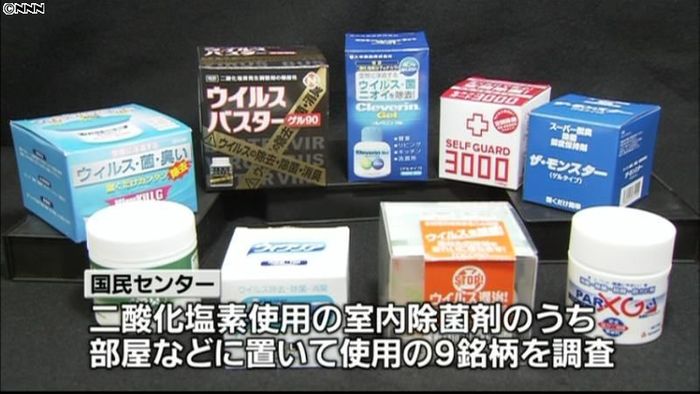 “二酸化塩素”除菌剤、安全性未確認で販売