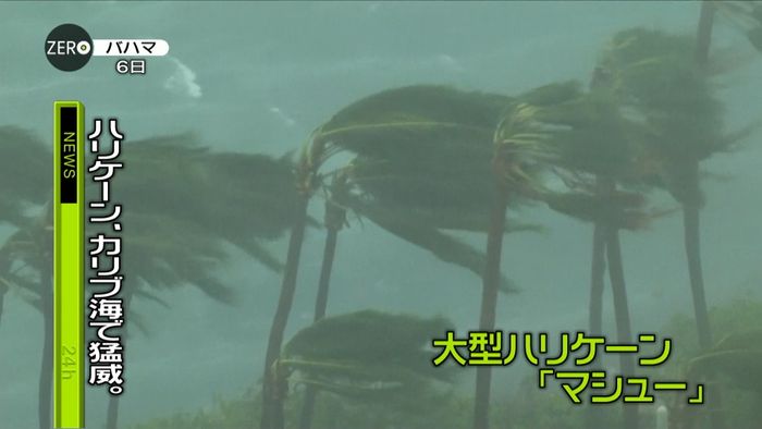 大型ハリケーン ハイチで死者500人超に