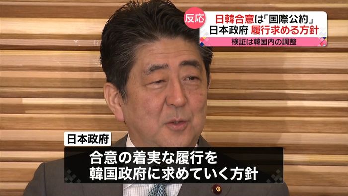 韓国側の検証 日本政府は「無関係」と認識