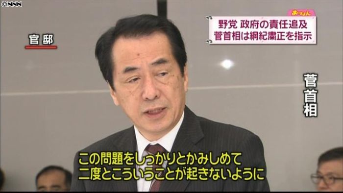 映像流出 菅首相、全事務次官に異例の指示