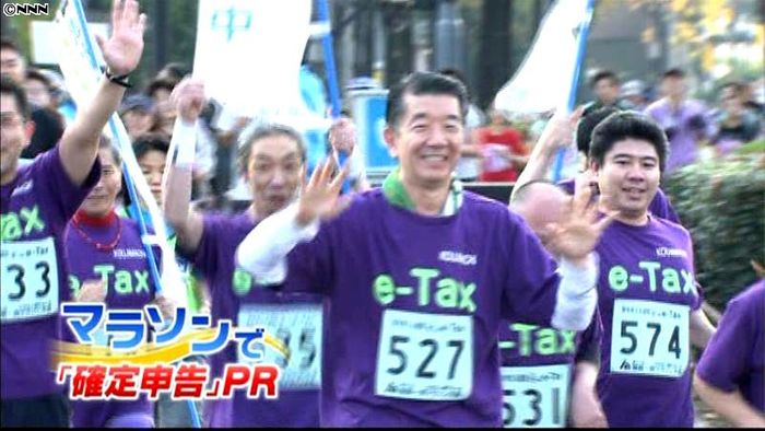皇居一周マラソンで「e-Tax」をPR