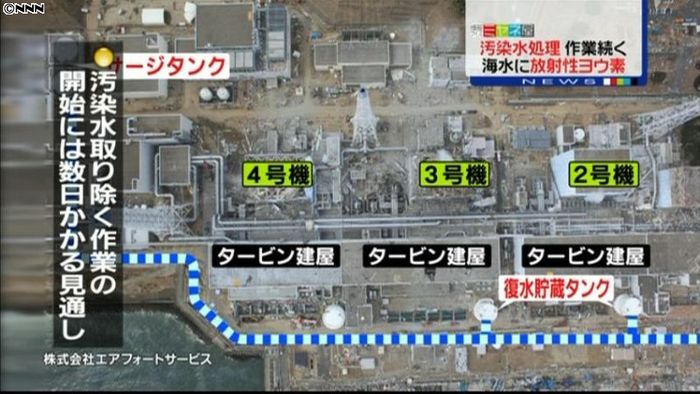 汚染水除去のための作業続く 福島第一原発