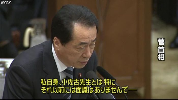 菅首相、辞任の内閣官房参与を面識なく任命
