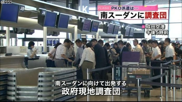南スーダンPKO 現地に調査団派遣~政府