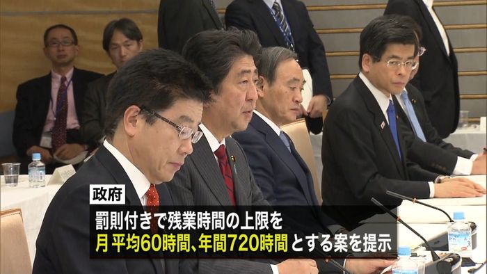 政府案「残業は年間720時間まで」罰則も