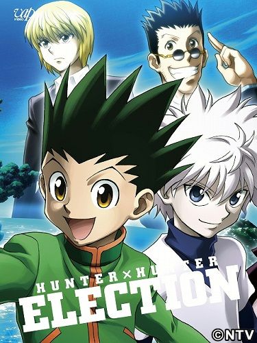 全話収録H×H「選挙編」BOXの特典決定