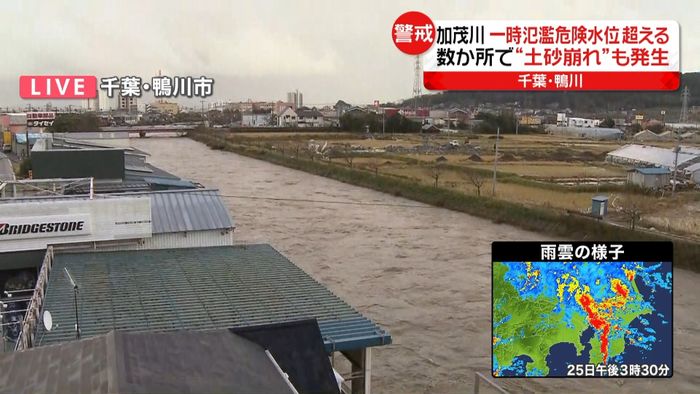 中継：加茂川、一時氾濫危険水位超え　千葉