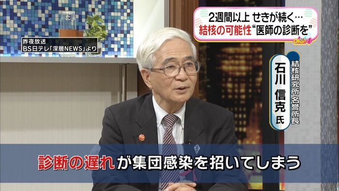2週間以上セキが続く…結核の可能性