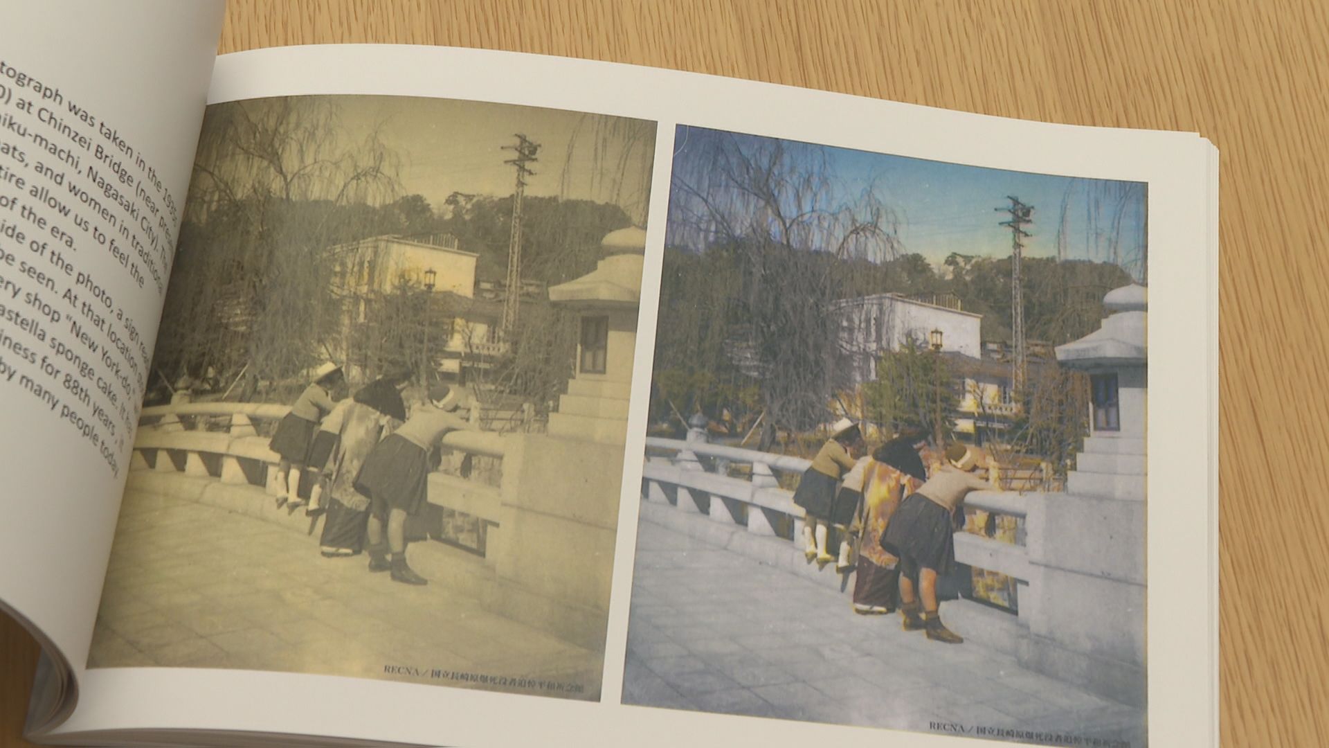 先人の記憶を未来へ「最先端の技術でカラー化した戦前の写真集」高校生
