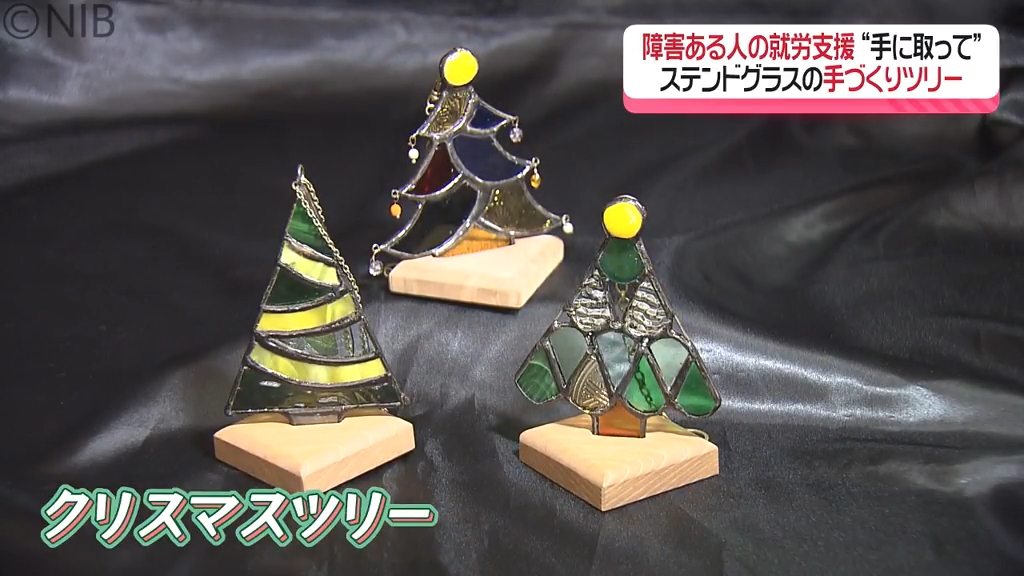 クリスマスの飾り付けにいかが？「ステンドグラスの手づくりツリー
