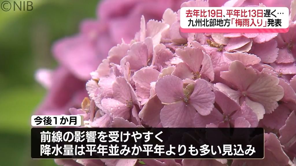 去年より19日遅く「梅雨入り」発表　17日遅くから南部北部で雷を伴った激しい雨となるおそれ《長崎》