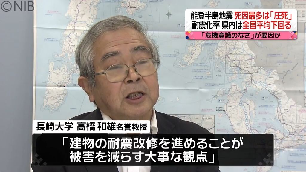 「県民の地震に対する危機意識あまりないのでは？」長崎県内の耐震化率 全国平均下回る《長崎》