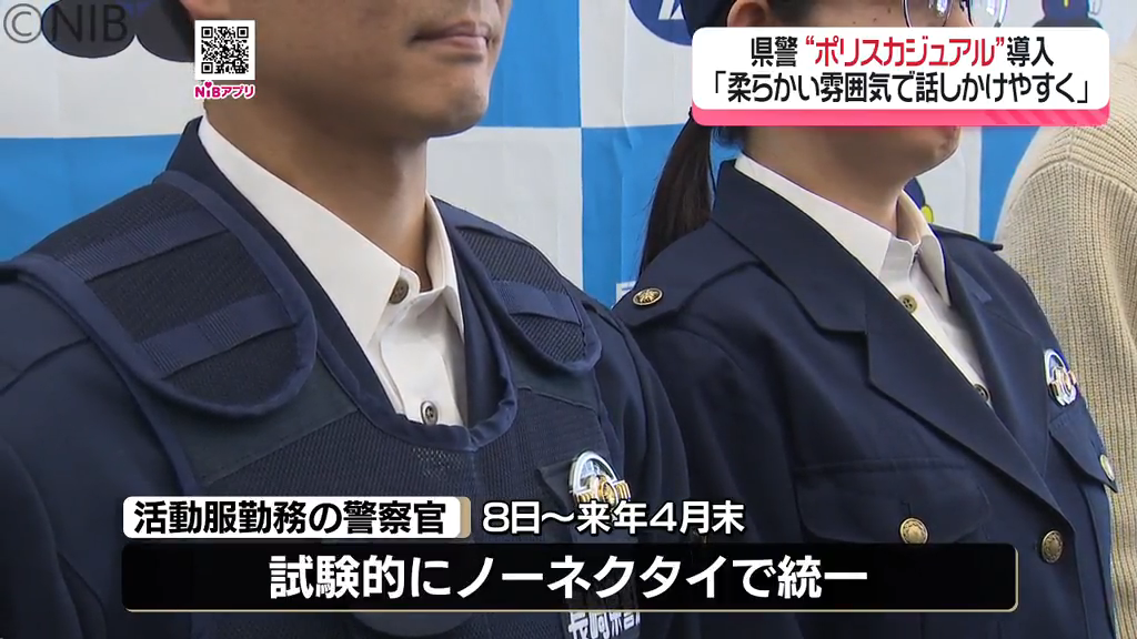 服/ファッション POLICE 私服勤務は服装自由「ポリスカジュアル」県警が導入 交番勤務は試験的