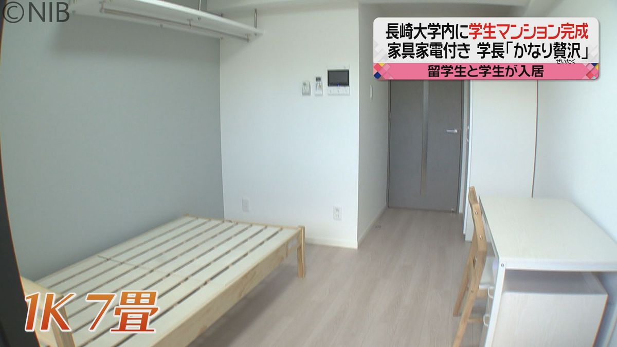 家具家電付きでセキュリティも「かなり贅沢」長崎大学内に留学生と学生入居のマンション完成《長崎》