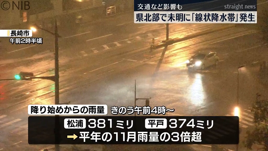 松浦で381ミリ 平年の11月 “1か月分の3倍超える雨量” 平戸では未明に線状降水帯発生《長崎》（2024年11月1日掲載）｜NIB NEWS NNN