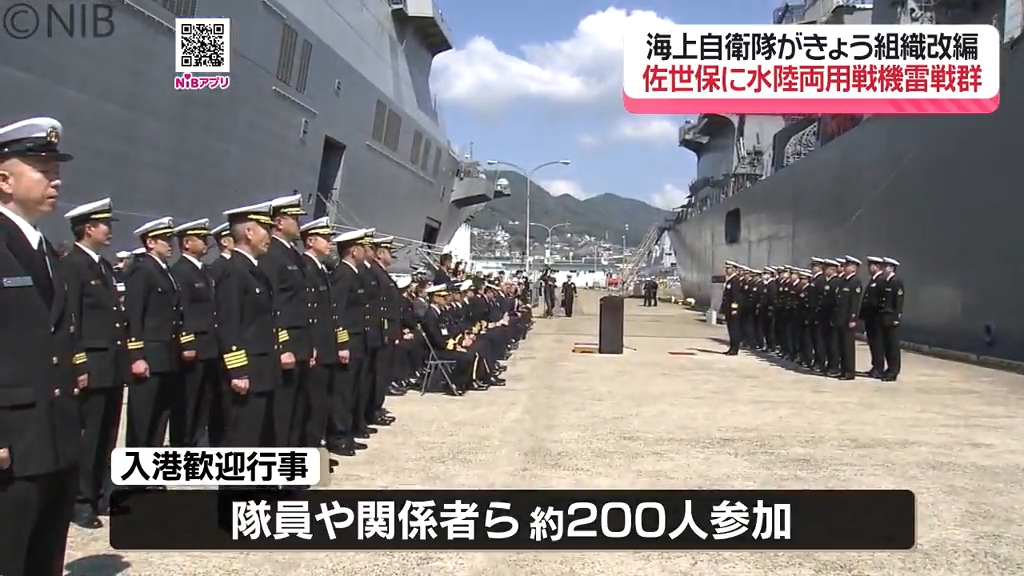 島しょ防衛で機雷除去など担う『水陸両用戦機雷戦群』佐世保に司令部