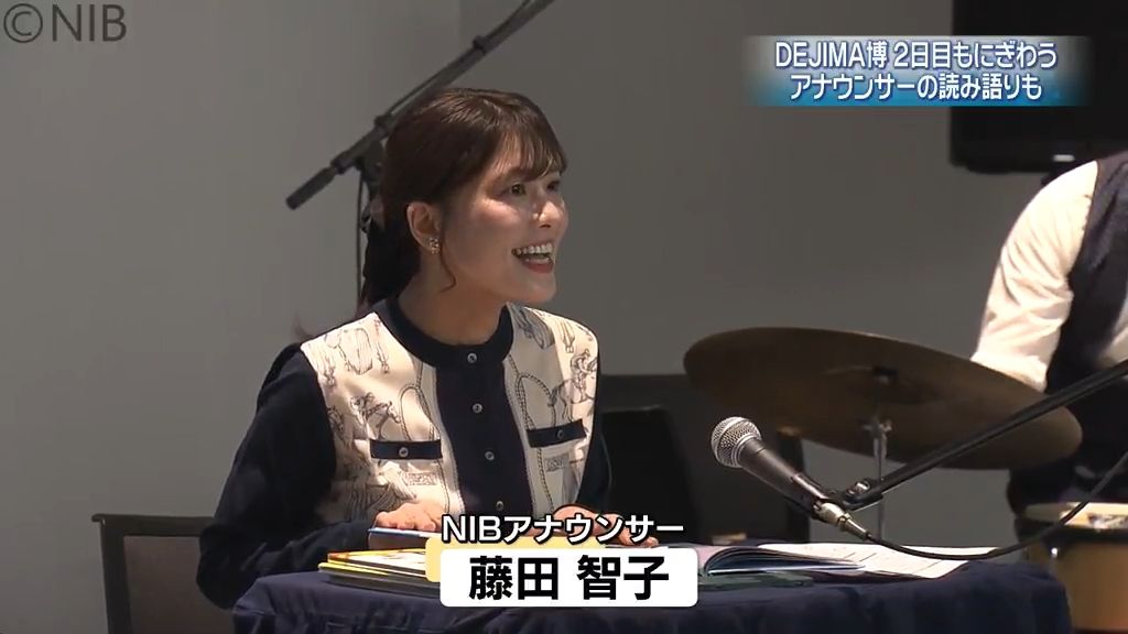 食と遊びの祭典「DEJIMA博」2日目も多くの家族連れ アナウンサーの絵本読み語りも《長崎》