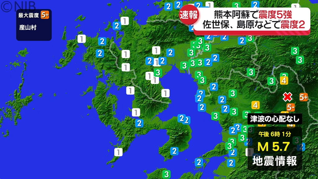 地震だ! 地震情報】熊本で震度5強 大分で震度5弱の地震「県内では佐世保市や