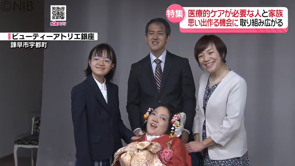 医療的ケアが必要な人と家族に思い出を「みんなが笑ういやしの場であり