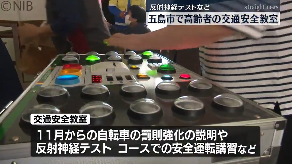 人身事故の6割に “高齢者絡む” 五島市で「高齢者の交通安全教室