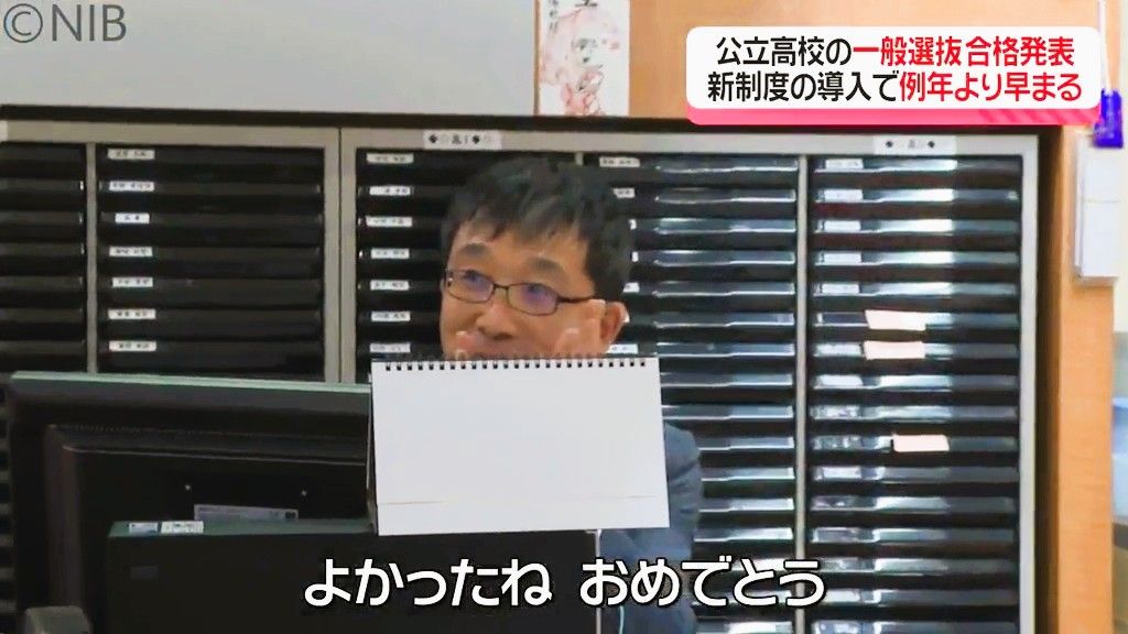 塾講師や先生たちもドキドキ「公立高校の一般選抜合格発表」新制度で例年より10日ほど前倒し《長崎》