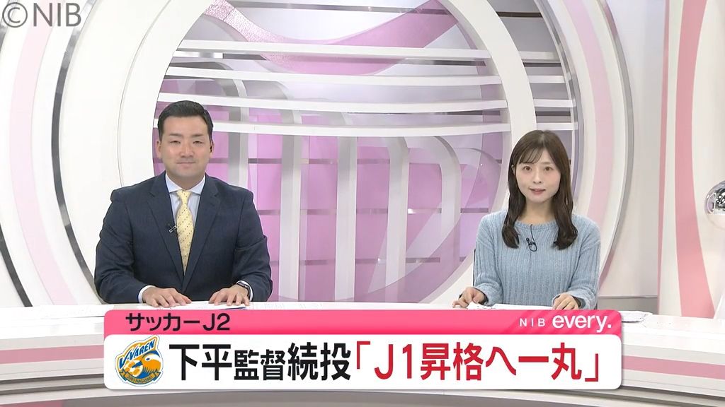 Ｖ-ファーレン長崎が下平監督続投を発表　新社長にはヴェルカ取締役の田河氏《長崎》