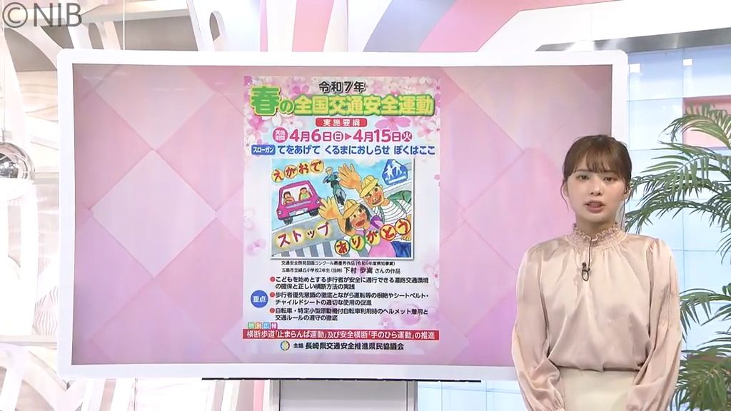 新学年スタート「子どもの交通事故に気をつけて」時間帯は登下校が最も多く3割超えに《長崎》