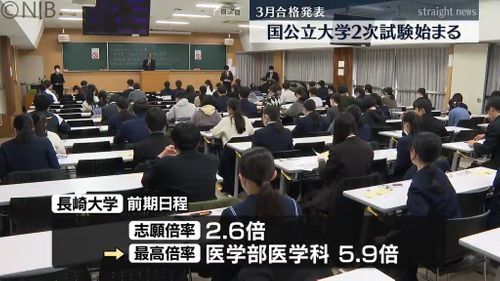長崎大学の前期日程「倍率は2.6倍」国公立大学の2次試験始まる　長崎大学と県立大学で実施《長崎》