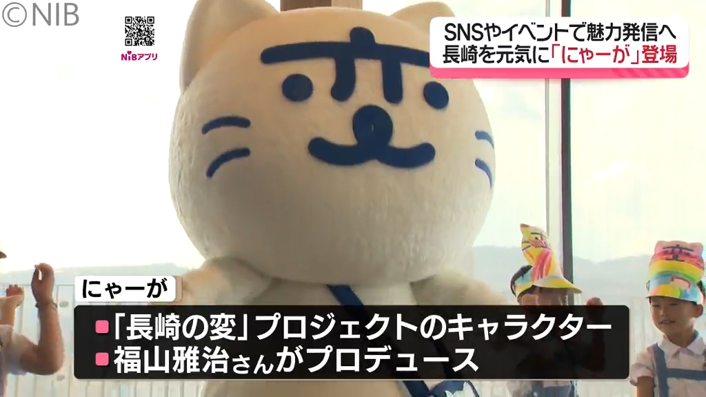 にゃーが 長崎県内5カ所に先日登場した「にゃーが」オブジェをご紹介