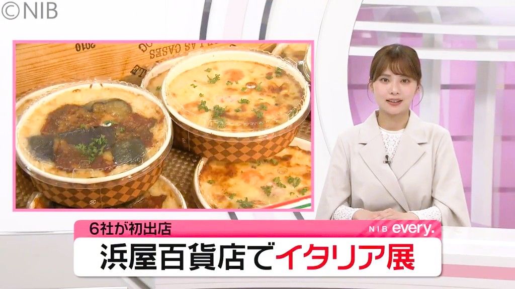 美食の国“自慢のグルメ”や洗練された“工芸品”が勢ぞろい「イタリア展」長崎市の百貨店で開催《長崎》