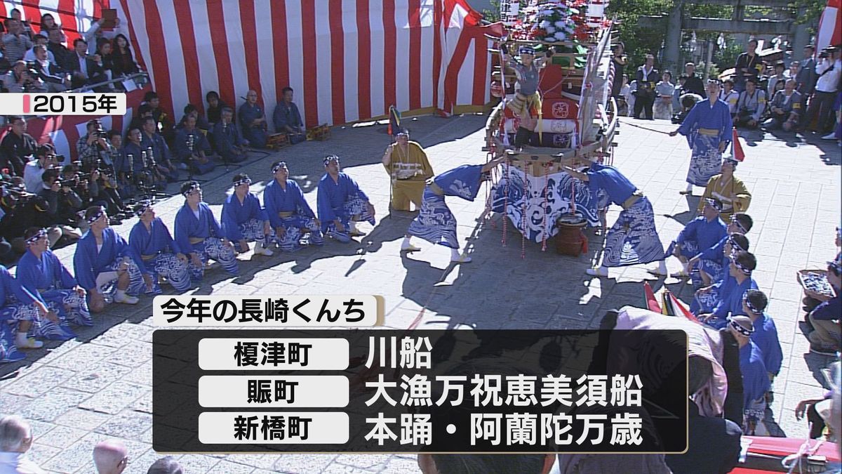 榎津町