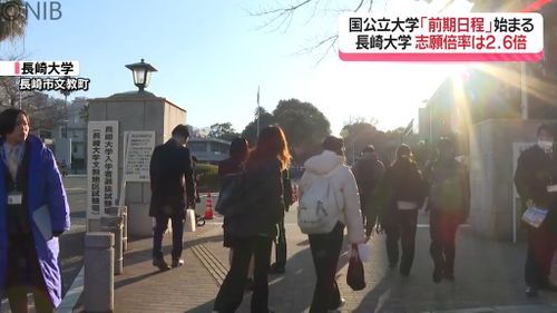 「今までしてきたことを信じて」国公立大学の2次試験始まる　長崎大学は2809人志願《長崎》