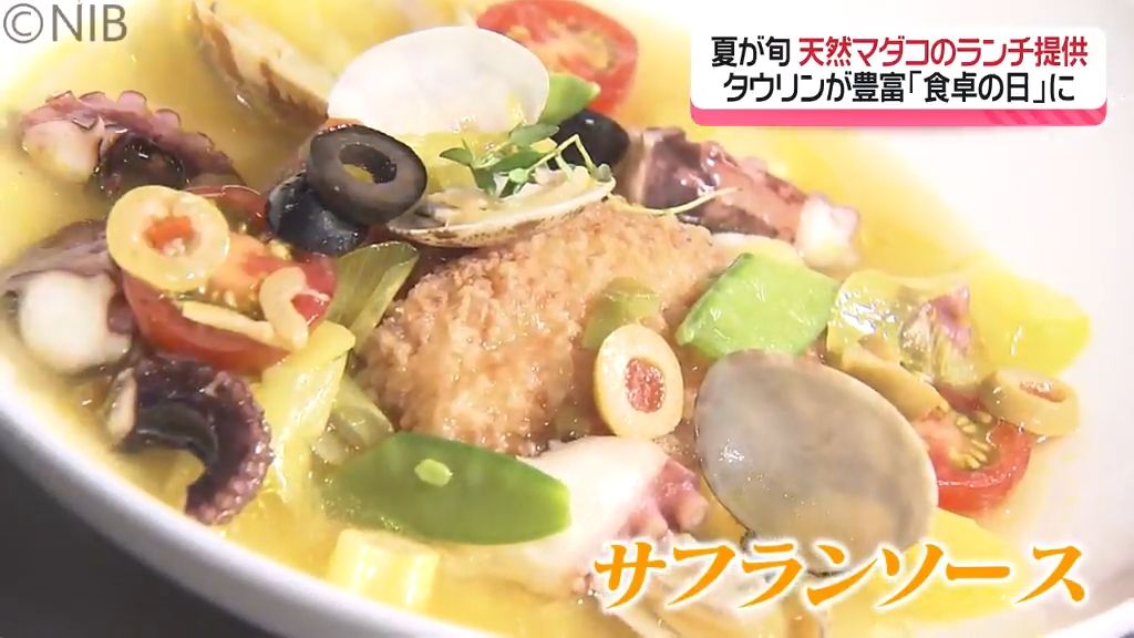 天然マダコを使った「サービスランチ」長崎市役所レストランで！週末には野母崎たこ祭りも《長崎》