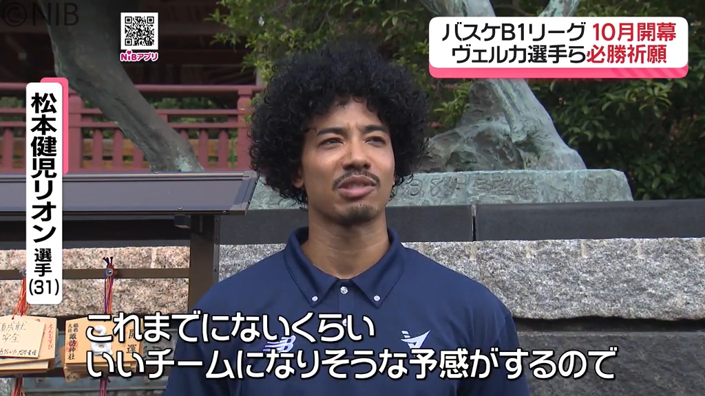 長崎ヴェルカ】「今季は初のチャンピオンシップ出場を狙う」新加入7人