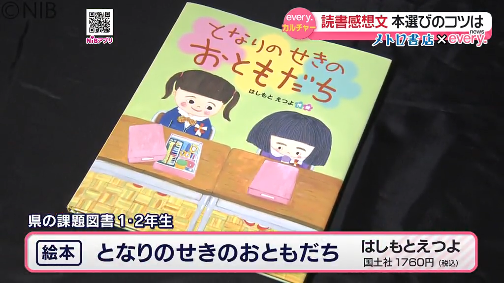 お値下げしました　本　54冊セットです　課題図書あり 大人に役立つものも「夏休みの課題図書」選び方や読書感想文の書き方の