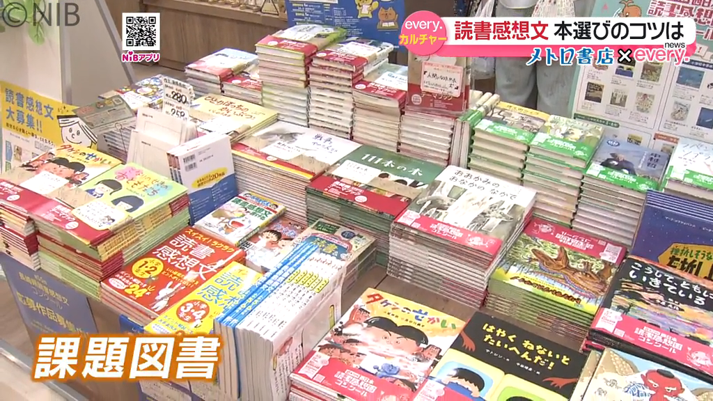 お値下げしました　本　54冊セットです　課題図書あり 大人に役立つものも「夏休みの課題図書」選び方や読書感想文の書き方の