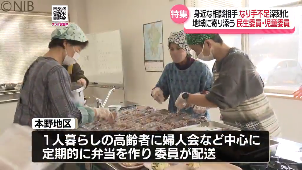 2ページ目 なり手不足が深刻化「民生委員・児童委員」地域住民の身近な