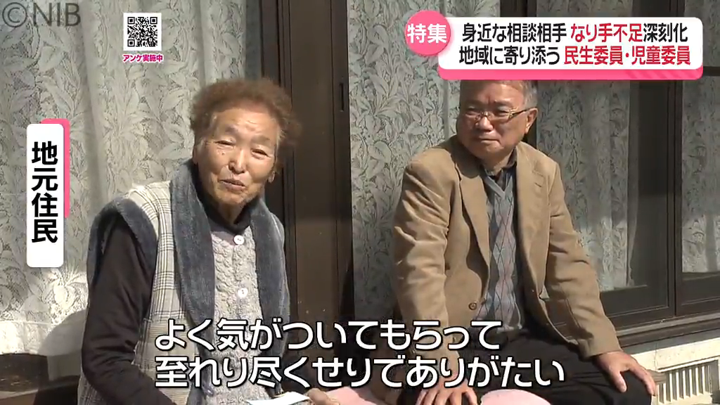 2ページ目 なり手不足が深刻化「民生委員・児童委員」地域住民の身近な