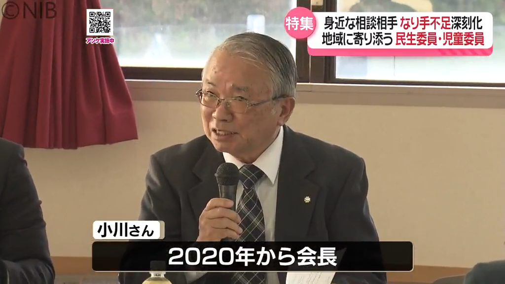 2ページ目 なり手不足が深刻化「民生委員・児童委員」地域住民の身近な