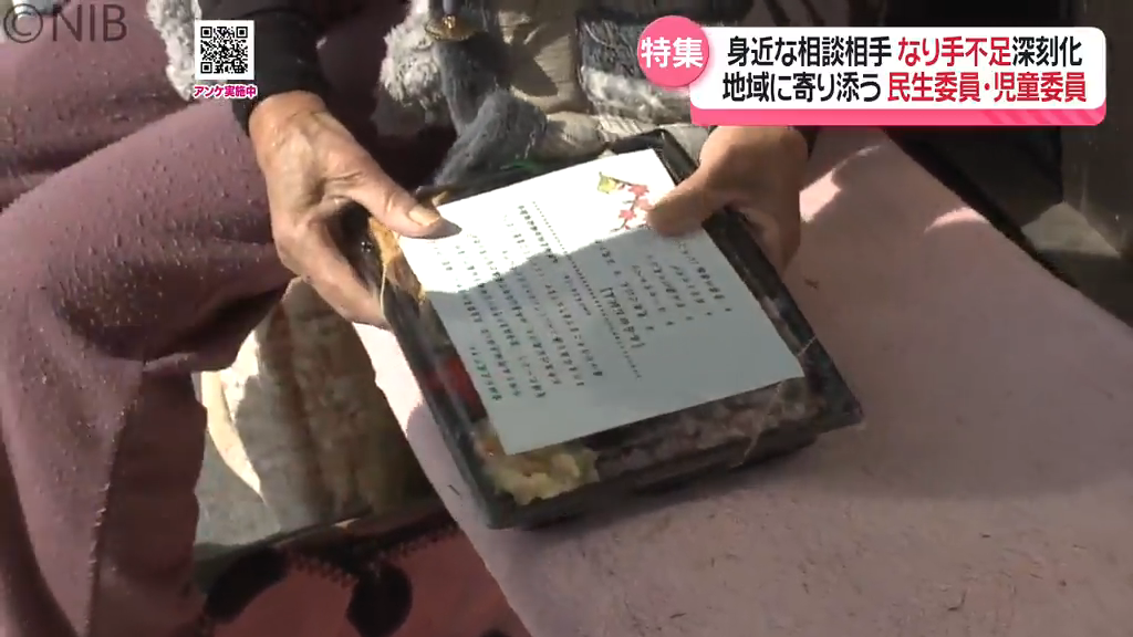 市民状態とは何か 2ページ目 なり手不足が深刻化「民生委員・児童委員」地域住民の身近な