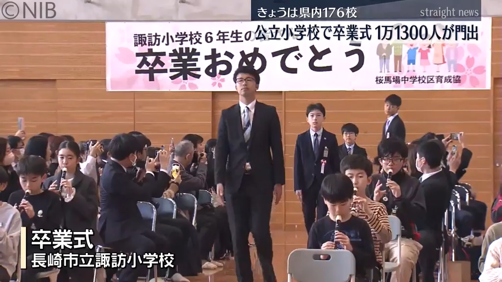 小学校の卒業式で着ました。 さだ小学校の卒業式はたくさんの笑顔と少しの涙が混ざってた